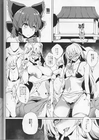 (Reitaisai 14) [Tekokids (Various)] Otona no Cookie ~Asoteddo~ (Touhou Project)