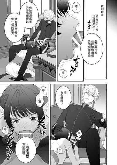 [たまごキッチン(桑井とみ)] 異世界転生したポンコツ淫魔はドS魔導師の使い魔になりました! [中国翻译]