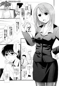 [Anthology] Karyou Shouji Ryoujoku Shiten