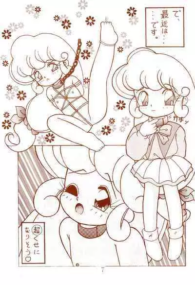 [Nasake Muyou Fire (Uirou)] M-Five (Hana no Mahou Tsukai Marybell)