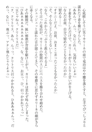 Ero Yuusha Tensei - Shoukan no Miko mo Himekishi mo Inmazoku mo!