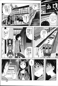 Namaiki! 2013-12