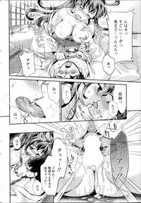 [Umemaru] Miko de shouten sete Ch.1-9