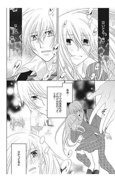 にょたえっち。【単行本版】【電子限定おまけ付き】 2巻