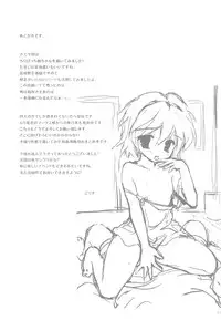 (C86) [Korisuya (Korisu)] Mayonaka no Himitsu