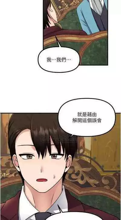 Elf Who Likes to be Humiliated Chapters 41 to 50