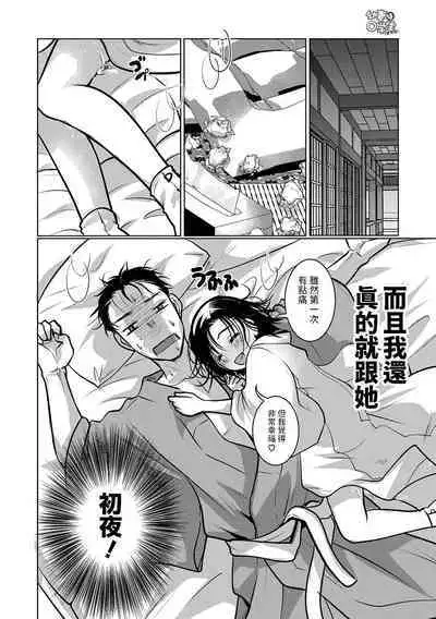 [いとうえい] 幼妻は○学生（事実婚）(コミックメガストア Vol.11) 中文翻譯