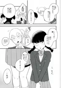 (ONE→HUNDRED 4) [Tatami to Meshi (Machico)] Osage to Ponyta (Mob Psycho 100)