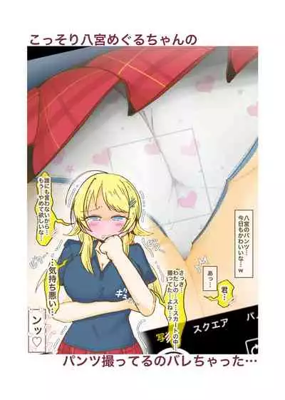 アイドルに向けたえっちな視線やカメラがバレる本