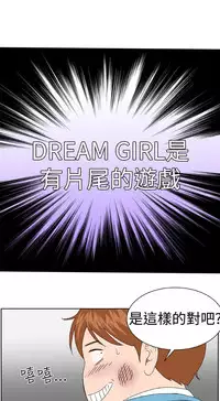 [肆壹零]Dream Girl Ch.1~4 [Chinese]中文