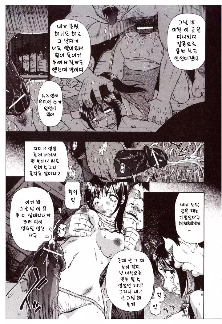 Miru mo Muzan | 보기에도 무참