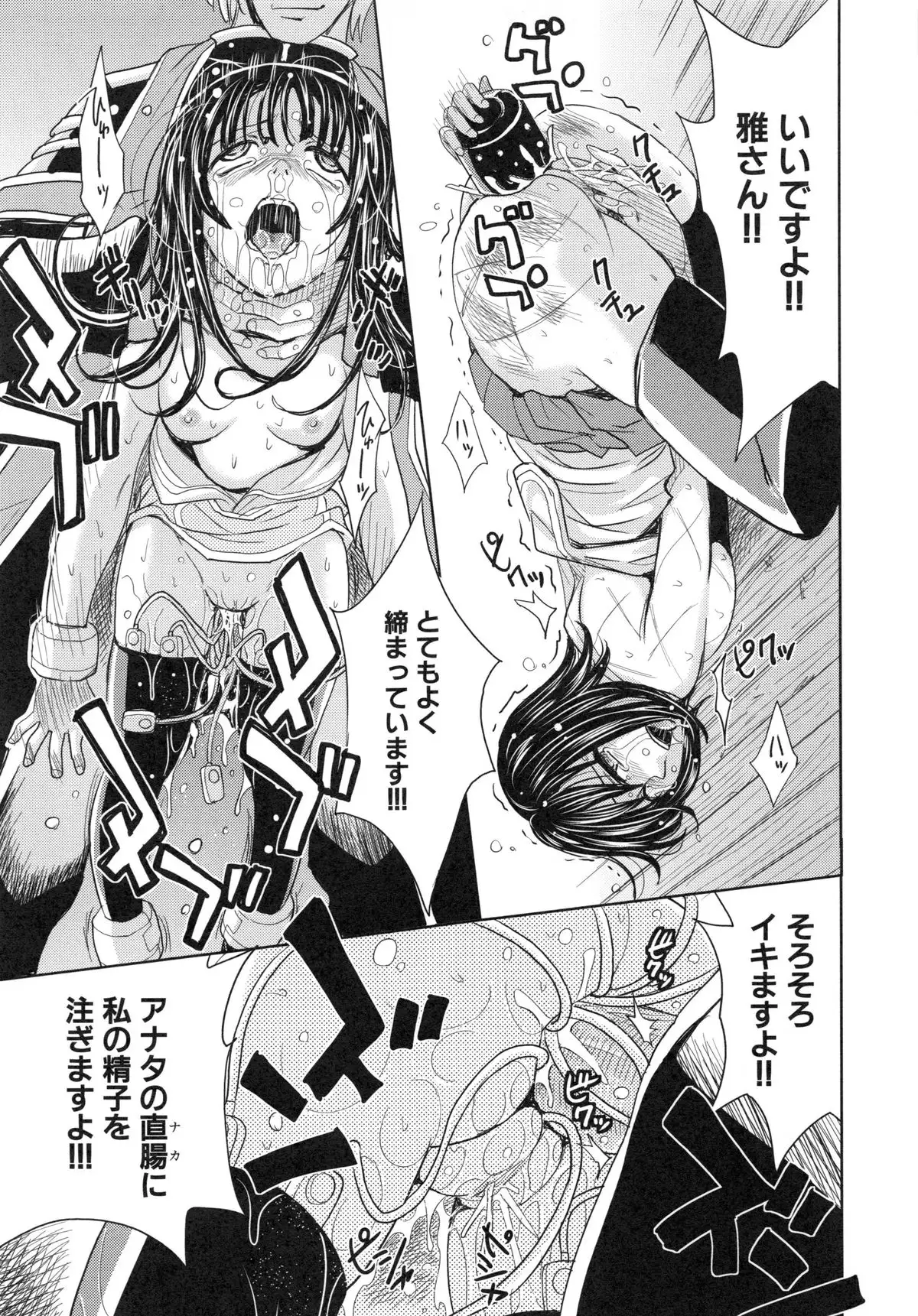 Saint Kangoku Gakuen 6