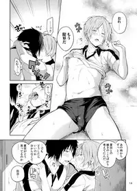 [やわらかおにく団 (おにく団長,ゆうゆー)] 田沼×夏目 (夏目友人帳)