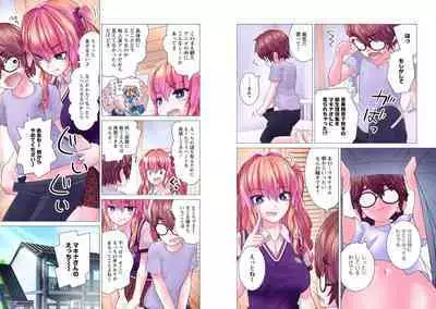 Kakushite! Makina San!! 1-3