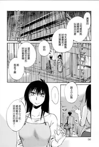 [TsuyaTsuya] Rakujitsu no Panthos 2 [Chinese] [无毒汉化组]