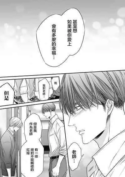 anta wa ore no omegadaro | 你是我的Omega吧 1-6