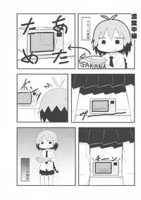 Kill Me DoSuke-Baby