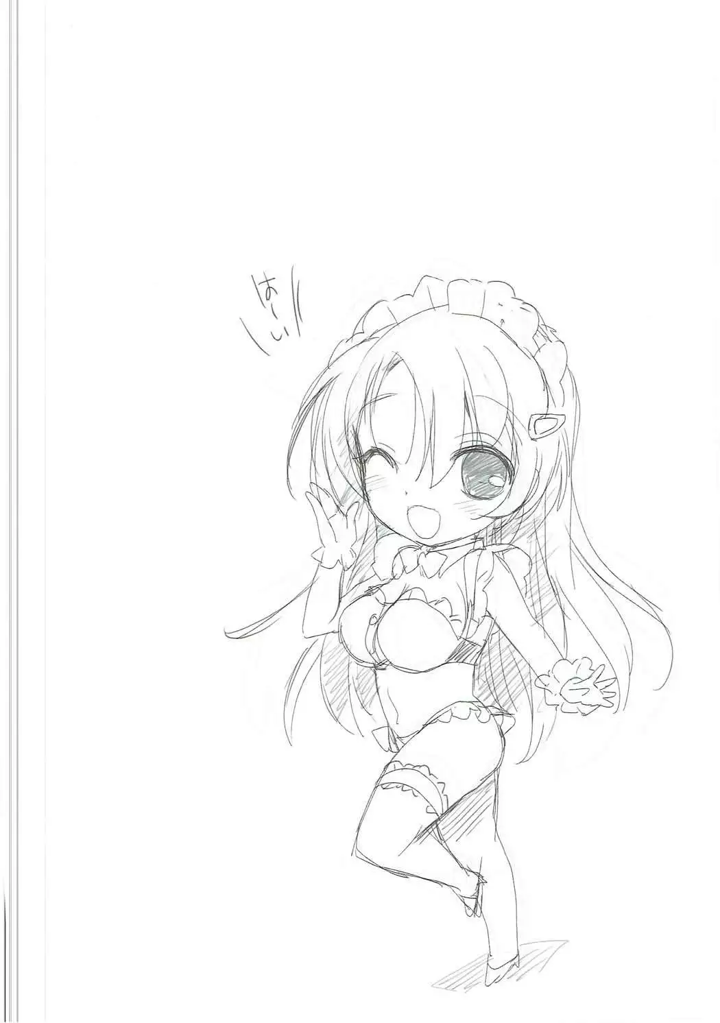 Ore no Yome to Game demo Real demo