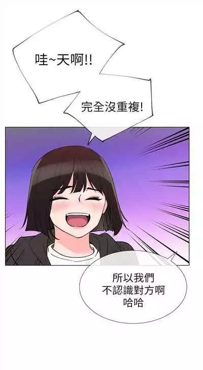 [週五] [夜行星 & 柚子] 重考生 1-79 官方中文（連載中）