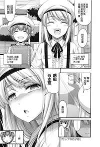 [Noise] Onii-chan Sonna ni Short Pants Suki nano? [Chinese]