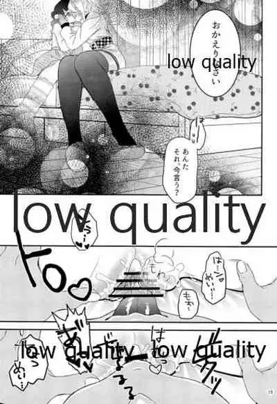 もう一度欲しがって