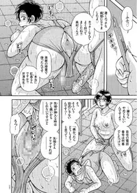 [Umino Sachi] Erosugite Tamaranai Nikubenki Oba-san [Digital] [Incomplete]