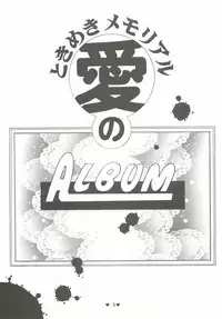 (C50) [Museifu Kutsushita Doumei (Asai Naoki)] Yappari Ai dayone. (Tokimeki Memorial)