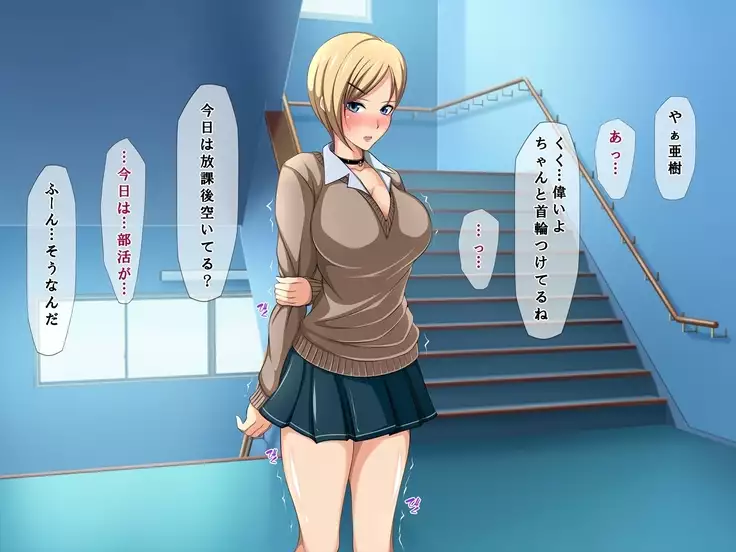 Aitsu no Kanojo wa Boku no Iinari Maso Pet