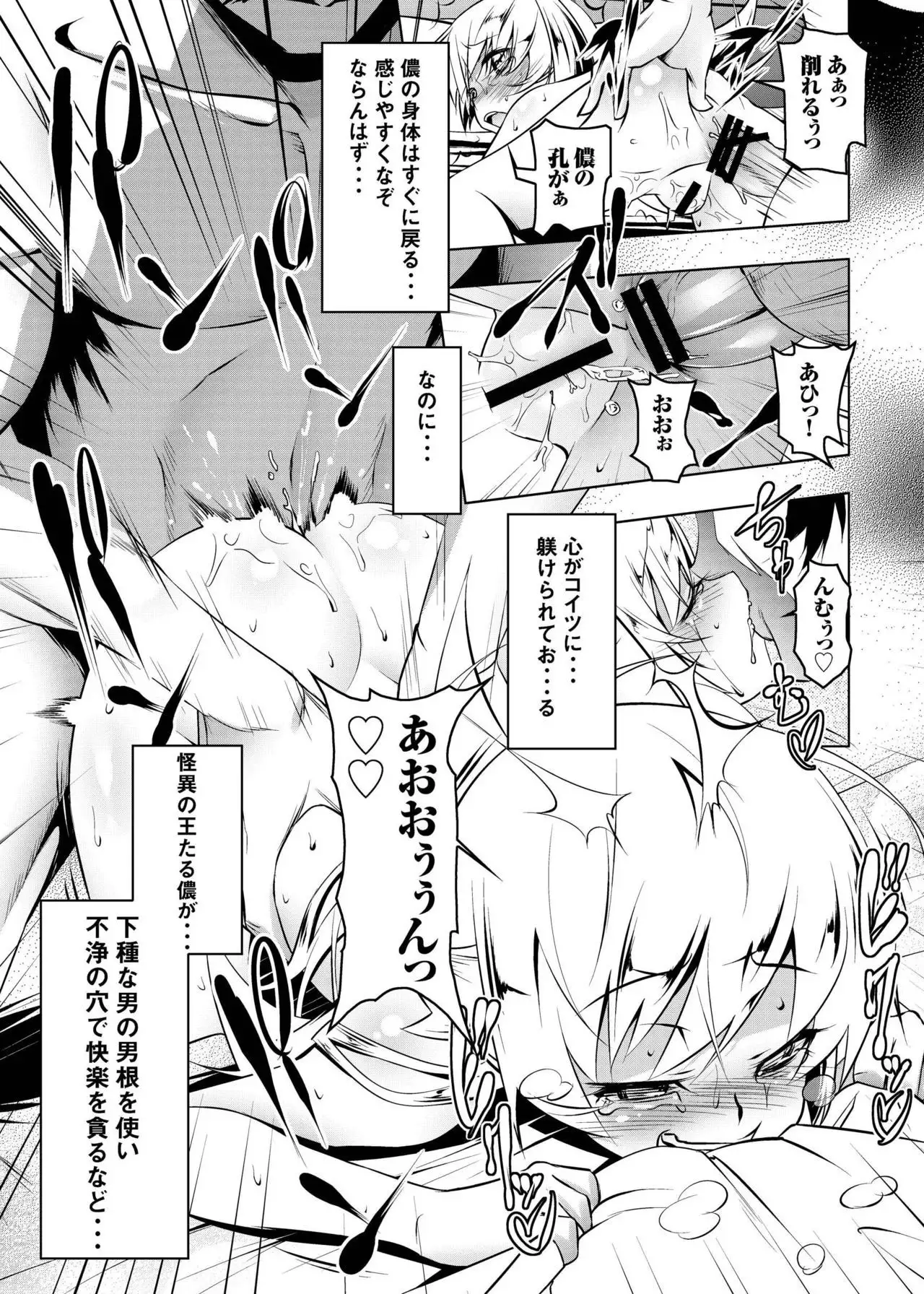 Netoraregatari Soushuuhen