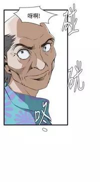 Take a Peek 偷窥 Ch.39~58 [Chinese]中文