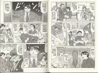 [Ozaki Akira] Caster Natsume Reiko no Yuuwaku 2 | 嗆辣女主播 夏目玲子的誘惑 2 [Chinese]