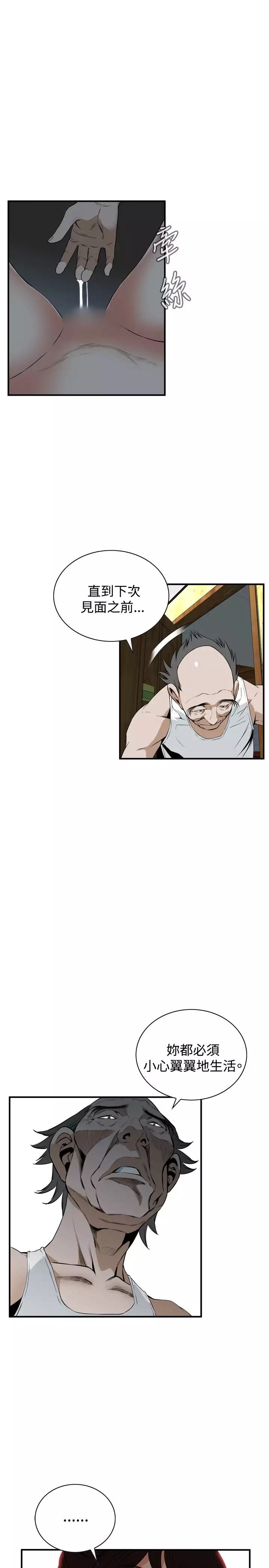 Take a Peek 偷窥 Ch.39~57 中文