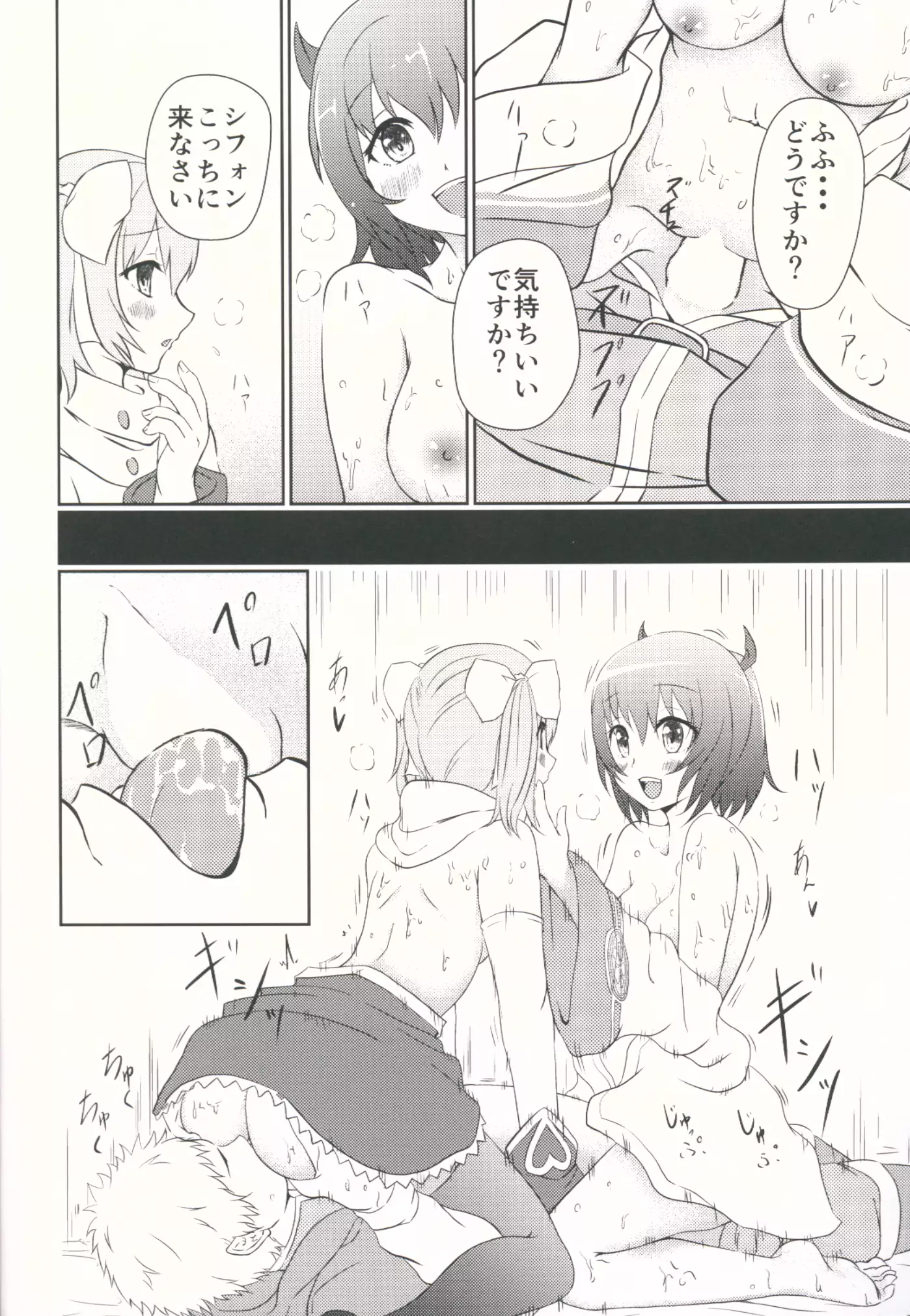 SisQue～シフォンの性特訓～