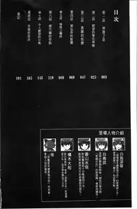 [chaccu, TinkerBell] Inyouchuu Shoku ~Ryoushokutou Taimaroku~ Harami Ochiru Shoujo-tachi [Chinese]