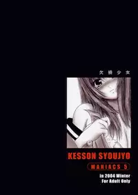 (C67) [Kesson Shoujo (Enigma)] Kesson Shoujo MANIACS 5