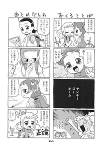(Mou Hitotsu no Sotsugyou) [Chainasanchi (Various)] KIDNAP D4 (Ojamajo Doremi)
