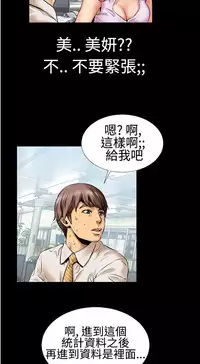 中文韩漫 粉紅報告書 Ch.0-12 [Chinese]