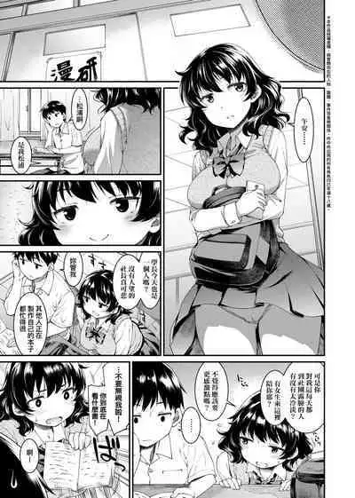 [Hisakawa Tinn] Kanojotachi wa Shitai Koto Ga Arurashi | 思春少女躍躍欲試的秘密情事 [Chinese] [Digital]