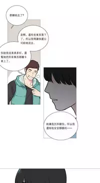 [The Jinshan] Sadistic Beauty | 虐美人 Ch.1-47[Chinese] [17+沒有漢化]