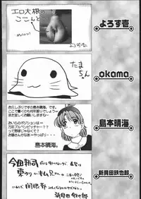 (C69) [Kacchuu Musume (Various)] Amida Knuckle (Various)