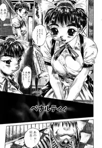 [Zero no Mono] Iku made Okashitemiru?