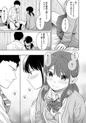 1LDK+JK Ikinari Doukyo? Micchaku!? Hatsu Ecchi!!? Ch. 1-24