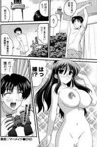 Namaiki! 2014-12