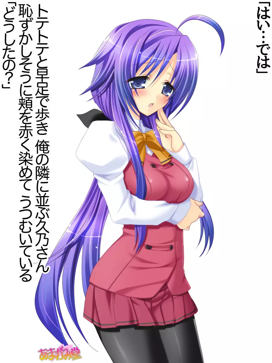 Toshiuezuma Hisano-san no, Nakadashi Onedari Love Sex Ch. 1-13