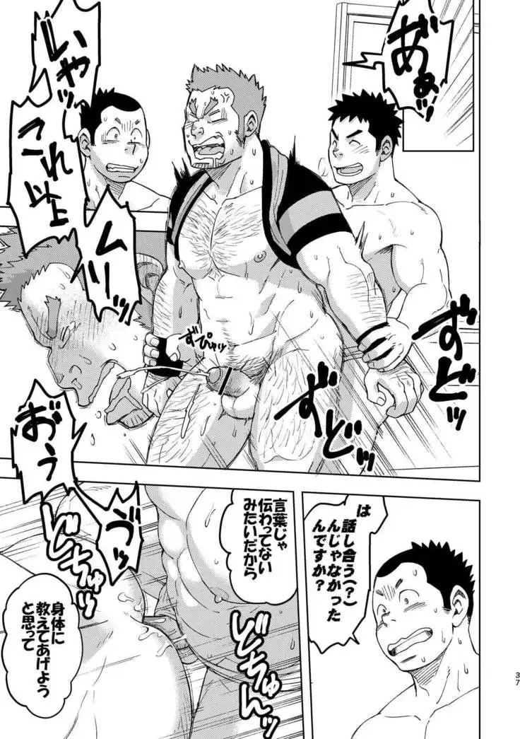 Moho gakuen dento geinobu Ch.3