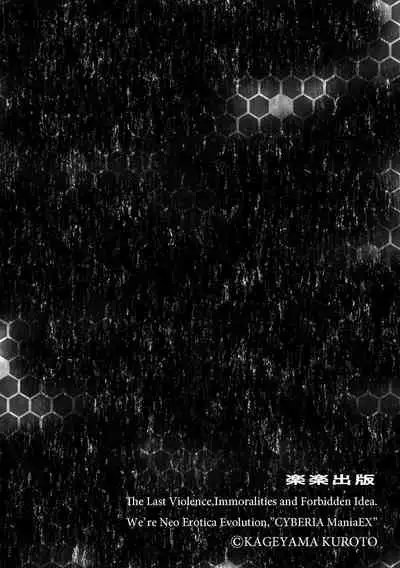 (成年コミック) [景山玄都] ゆめかわ魔法少女ゆめるん 第2話 [DL版][未名汉化组]