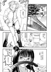 [Yonekura Kengo] Pink Sniper [Chinese] [田鼠汉化] [Uncensored]