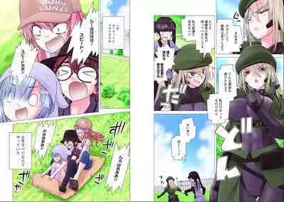 Kakushite! Makina San!! 1-3