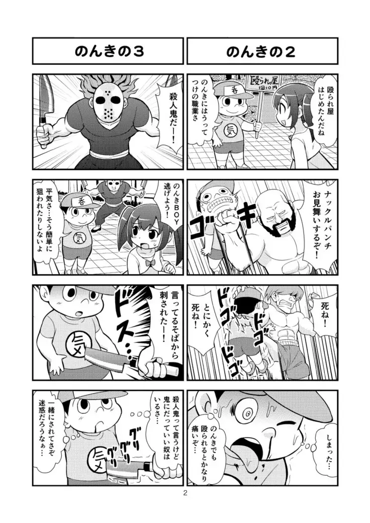 Nonki BOY Ch. 1-35