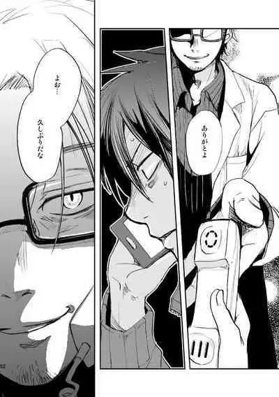 やさしい世界の殺し方